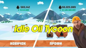 مصغر تاجر النفط الخمول