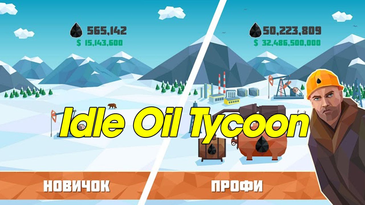 مصغر تاجر النفط الخمول